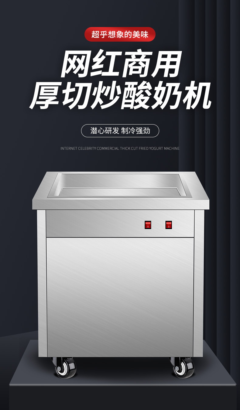 Commercial ice stir-frying machine for street vending, stir-frying yogurt, Thai ice cream rolls, single and double pot stir-frying milk blocks, high-power ice porridge machine pic 1