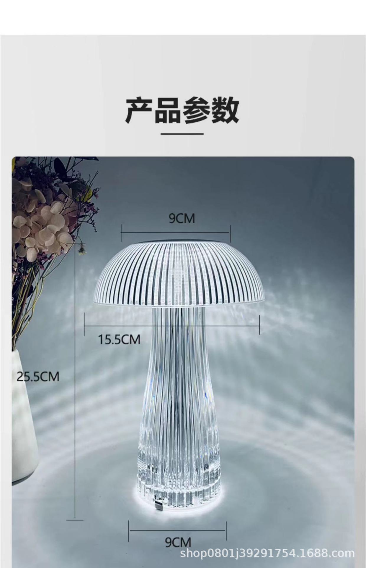 工厂直供水母灯创意蘑菇氛围灯轻奢卧室桌面床头小夜灯详情9