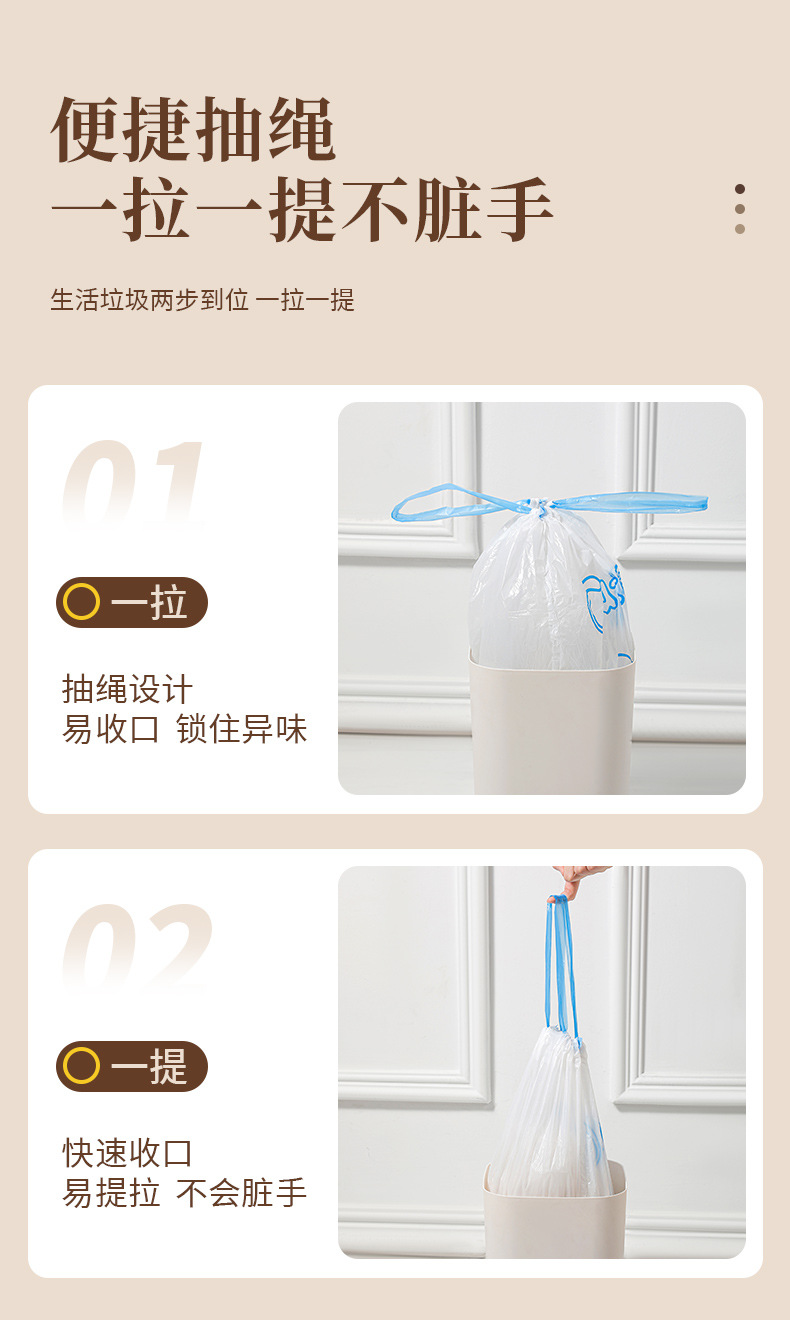 【45只加厚垃圾袋】家用手提式抽绳自动收口宿舍实惠装清洁袋A176详情8