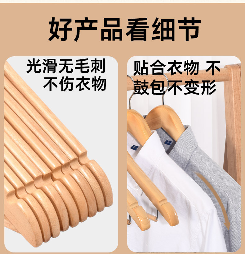 酒店木质衣架加粗款家用无痕防滑木头裤架衣服撑子复古实木晾衣架详情18
