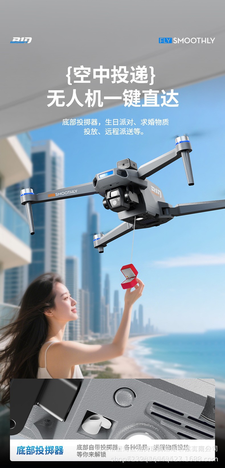 新品B10无人机空投智能触摸屏控高清航拍四轴飞行器遥控飞机玩具详情9