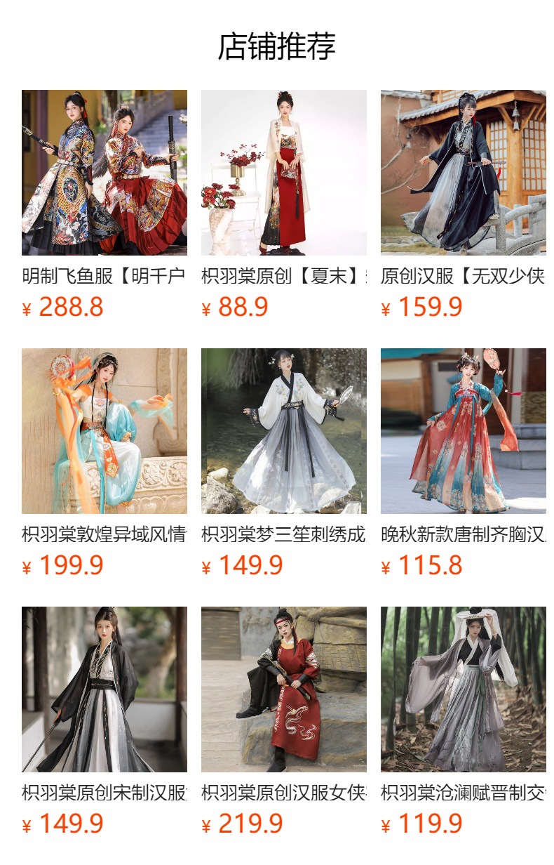 汉元素汉服套装国潮男女同款飘逸齐腰襦裙女古风酷飒详情1