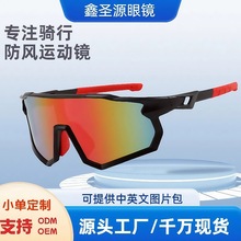 批发太阳镜男女同款骑行眼镜男UV贴海绵运动眼镜户外防风墨镜5347详情7