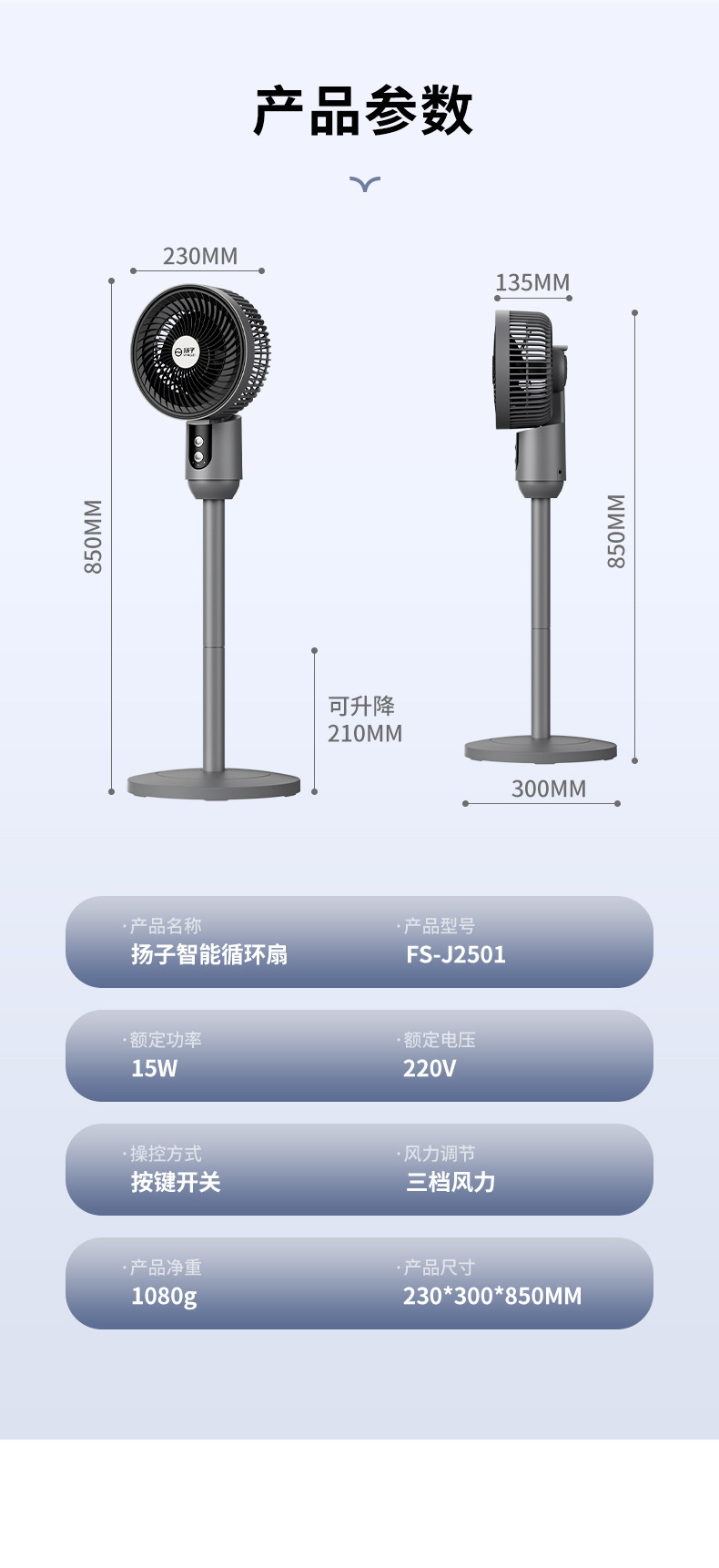 杨子新款空气循环扇三档家用遥控电风扇台立两用静音大风力落地扇详情2