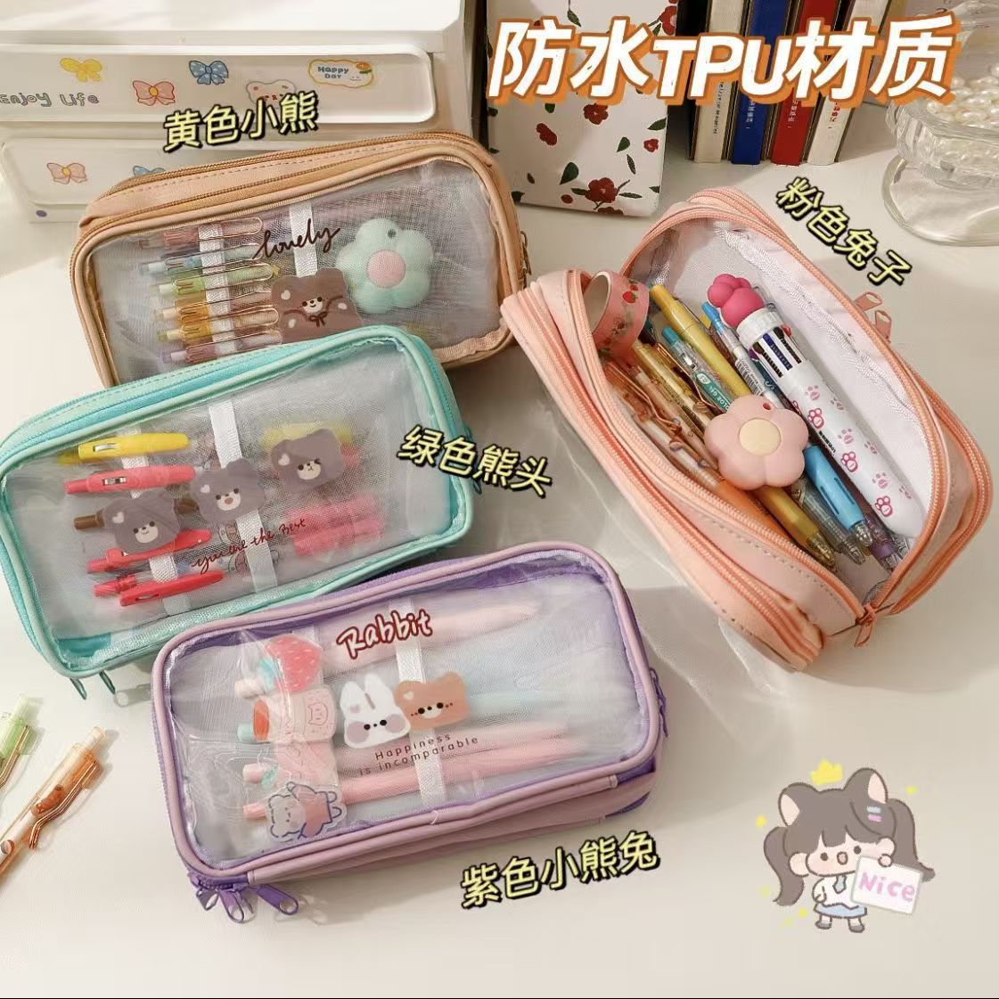 多色糖果色透明笔袋 大容量多层设计 收纳袋式笔袋 学生文具收纳利器详情1