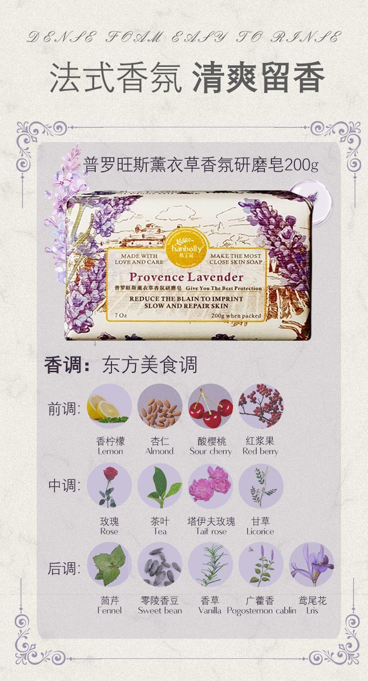 【婚庆喜铺批发】韩宝莉香皂法式香氛研磨手工皂伴手礼品搭配肥皂详情14