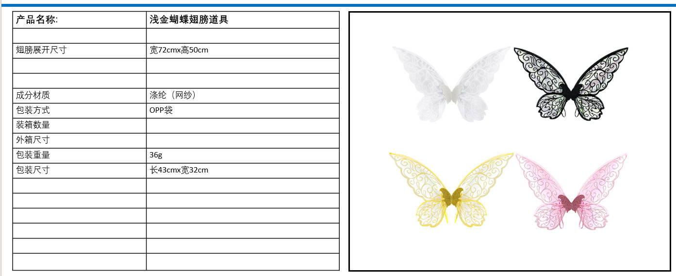 厂家批发 成人儿童派对浅金蝴蝶翅膀道具 儿童节演出精灵翅膀详情9