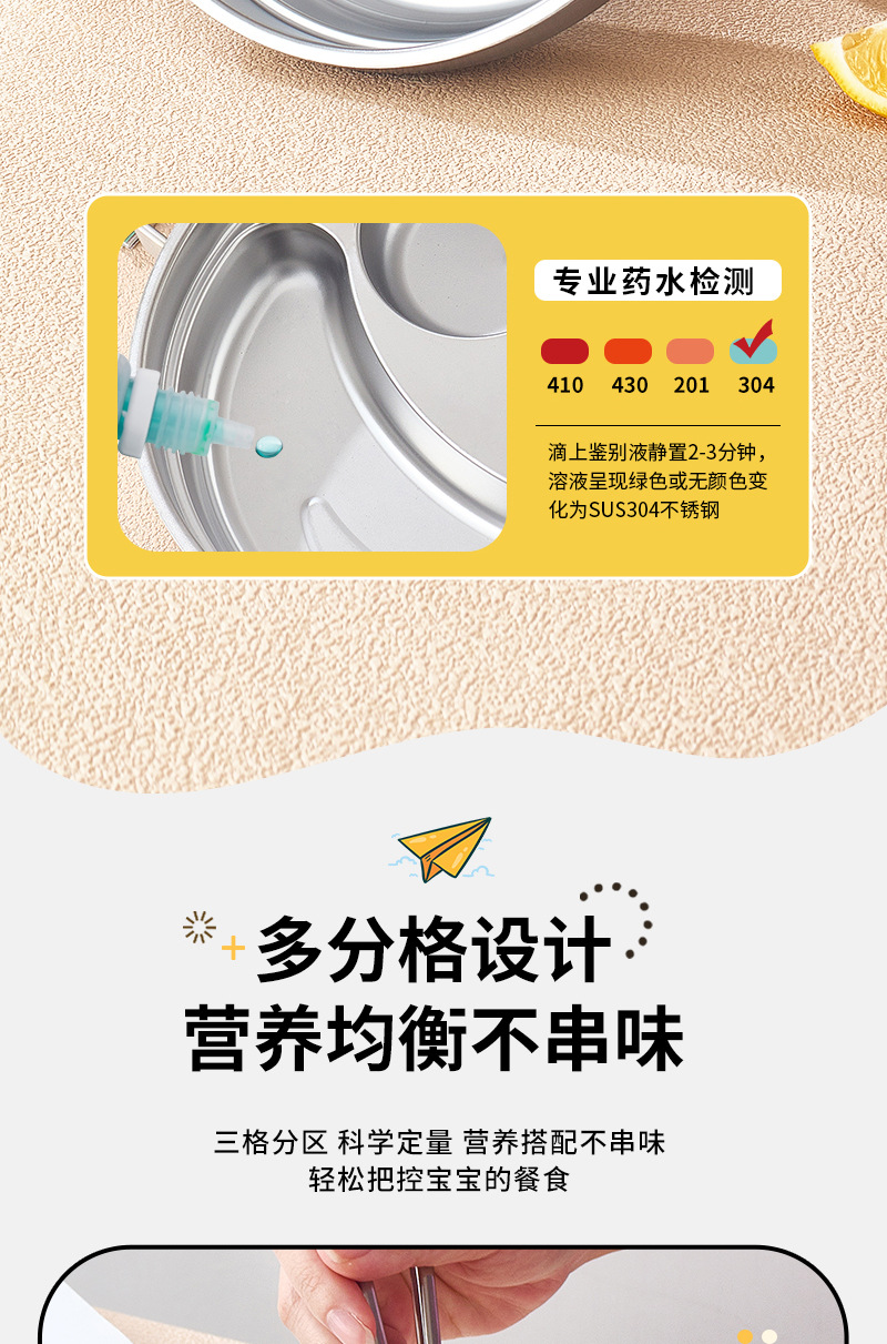 工厂批发304抗菌不锈钢分格餐盘儿童幼儿园三格防摔家用吸盘款详情5