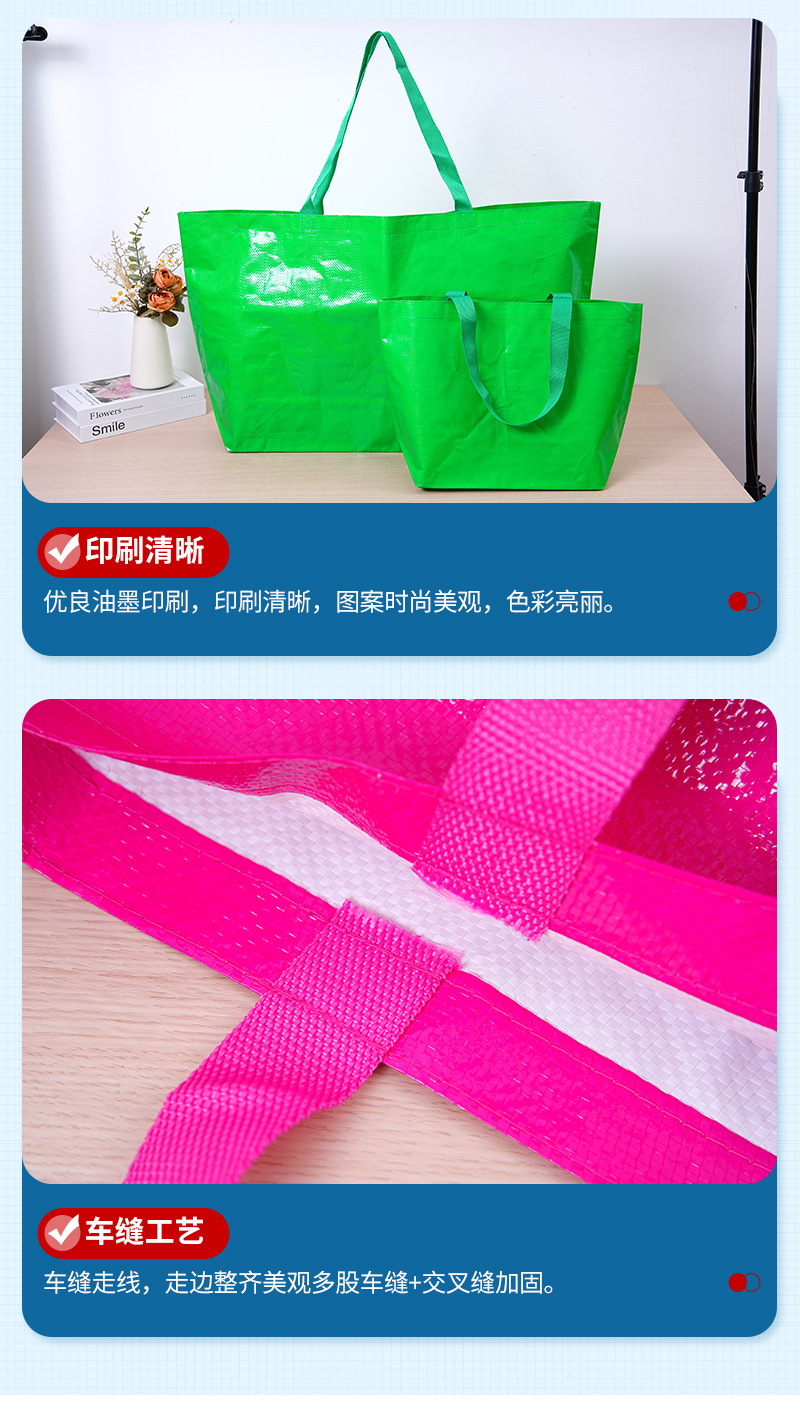 手提编织袋定制logo显眼包大容量覆膜防水高级超能装广告pp编织袋详情9