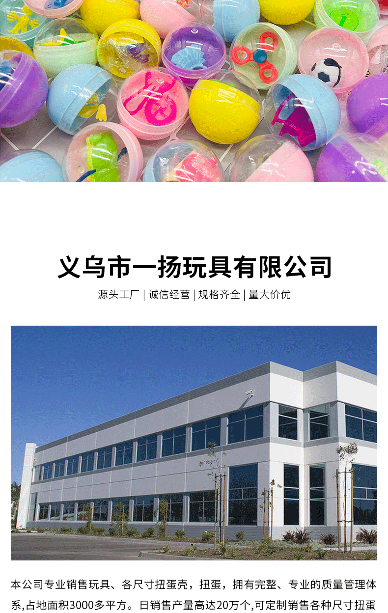跨境eBay扭蛋球批发45mm混装游乐场专用扭蛋儿童益智互动扭扭蛋球详情10
