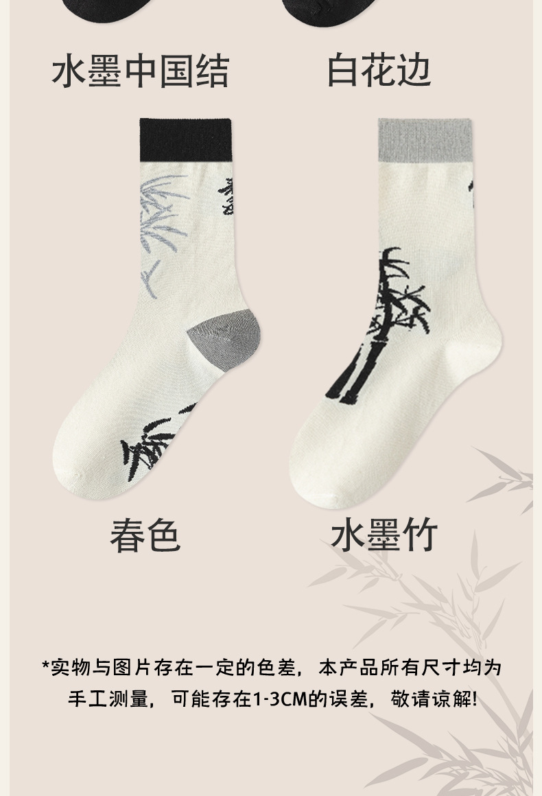 国潮阿程家批发袜子女春秋中国风新中式水墨画个性复古浮雕ins花边袜详情25