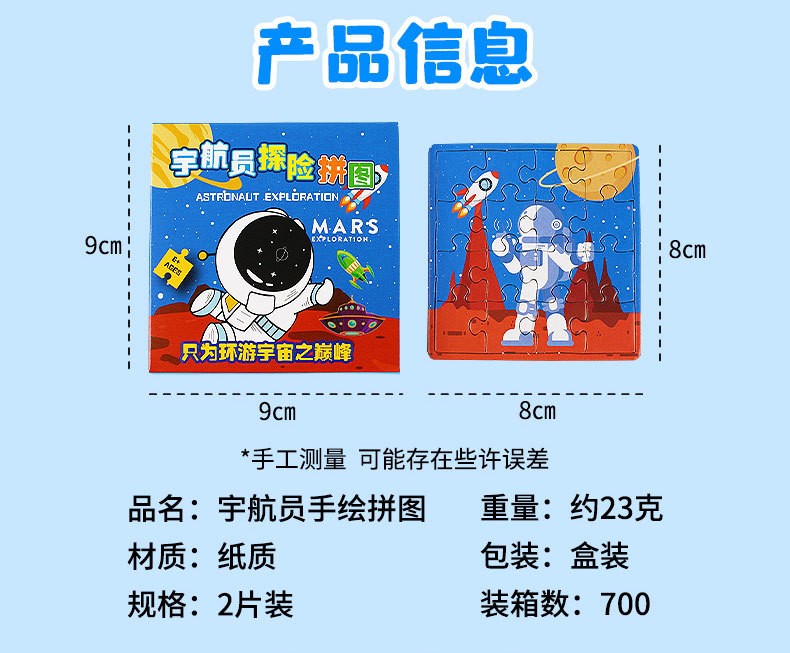 Astronaut hand-painted jigsaw puzzle set, jigsaw box, jigsaw pieces, jigsaw beans, irregular-shaped jigsaw puzzle, detachable wooden boat toy pic 2