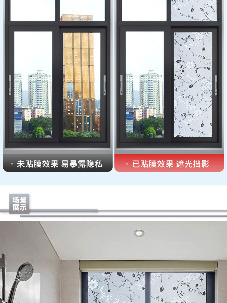 批发自粘玻璃贴纸透光不透明艺术玻璃贴加工定制代发详情9