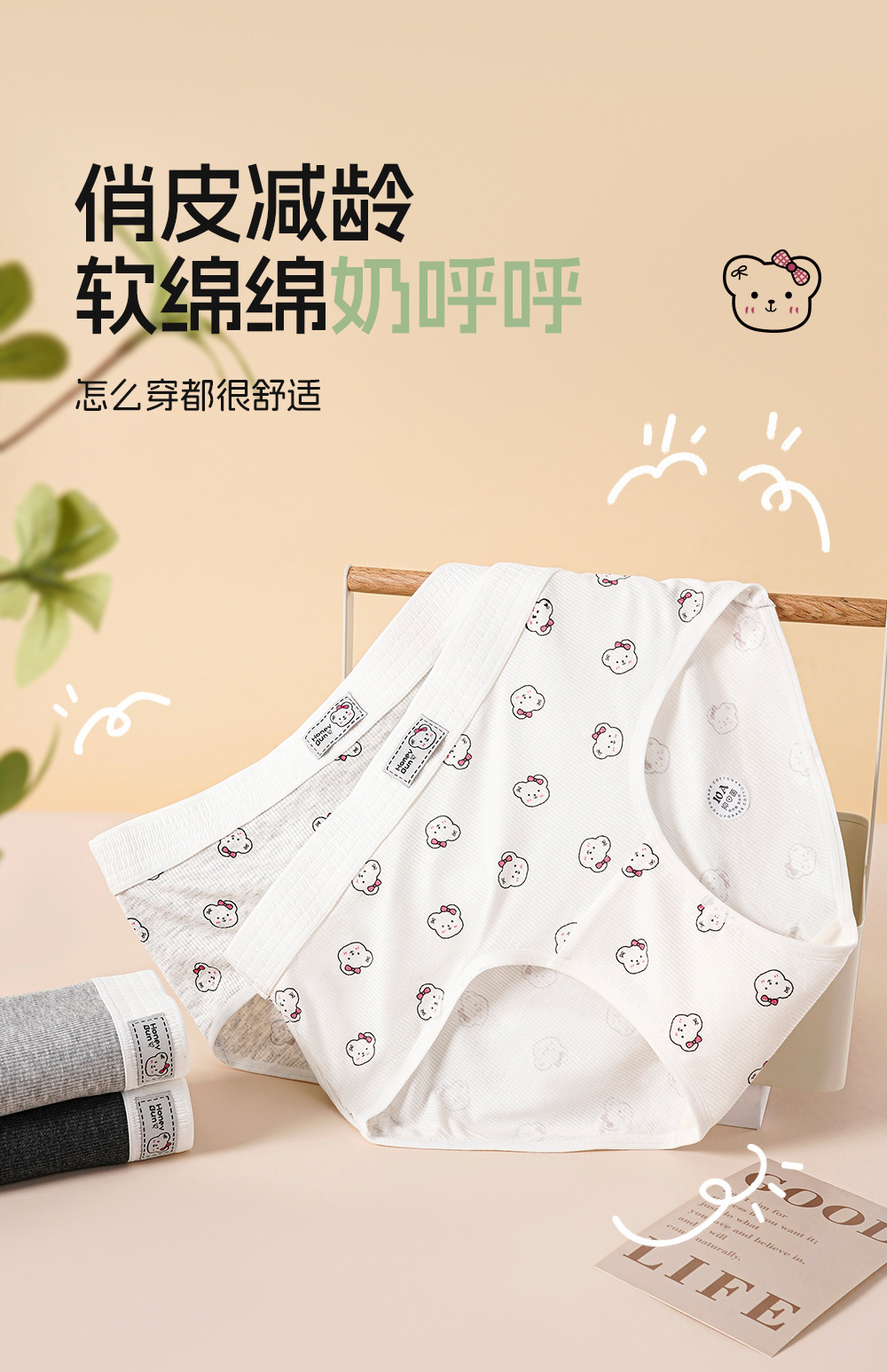 小熊少女内裤弹力彩纱莫代尔棉大码205斤可爱卡通甜美抗菌三角裤详情2