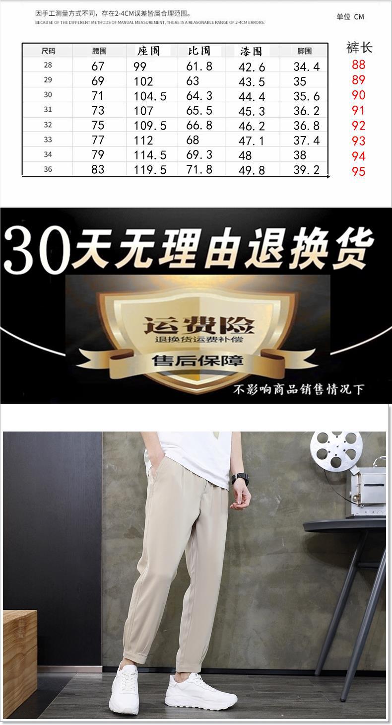 宽松休闲裤男潮牌微弹宽腿微锥直筒收口裤子男裤九分裤详情2