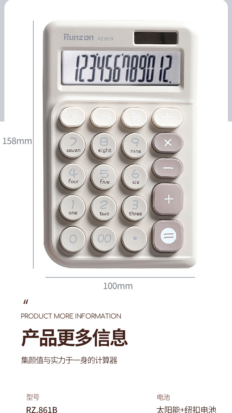 RZ-861B可爱糖果色计算机多巴胺办公计算器高颜值便携式计算器详情10
