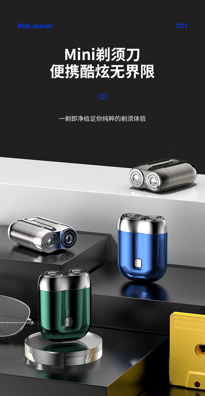 Mini电动剃须刀旅行便携男士胡须刀持久续航干湿两用不夹须刮胡刀详情2
