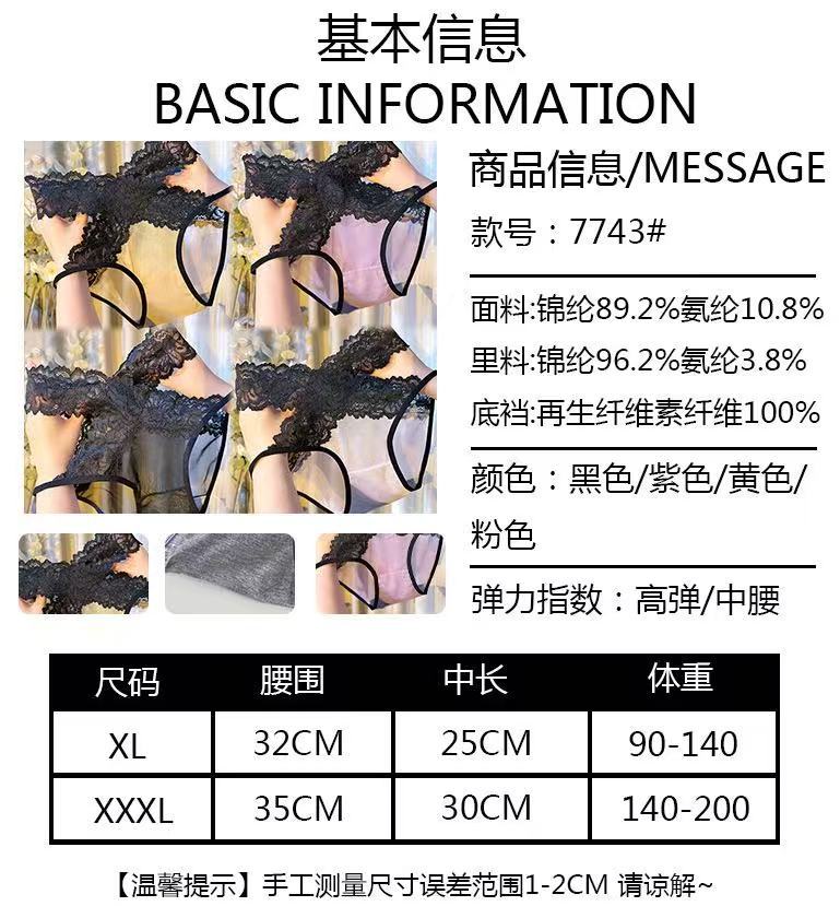 2026新款少女高端性感高腰无痕纯棉蕾丝内裤女士纯欲诱惑三角裤详情7