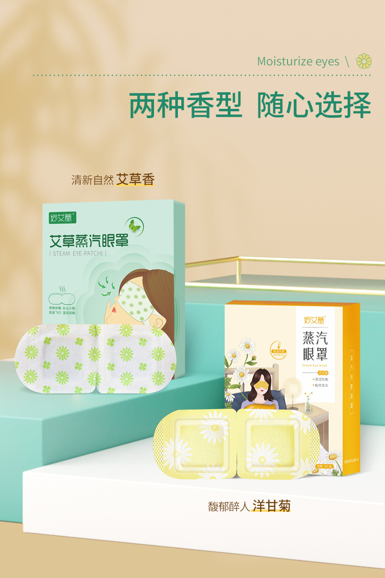 Wholesale of steam heat compress eye masks, heating disposable sleep eye patches, small batch self-heating mugwort steam eye masks pic 13