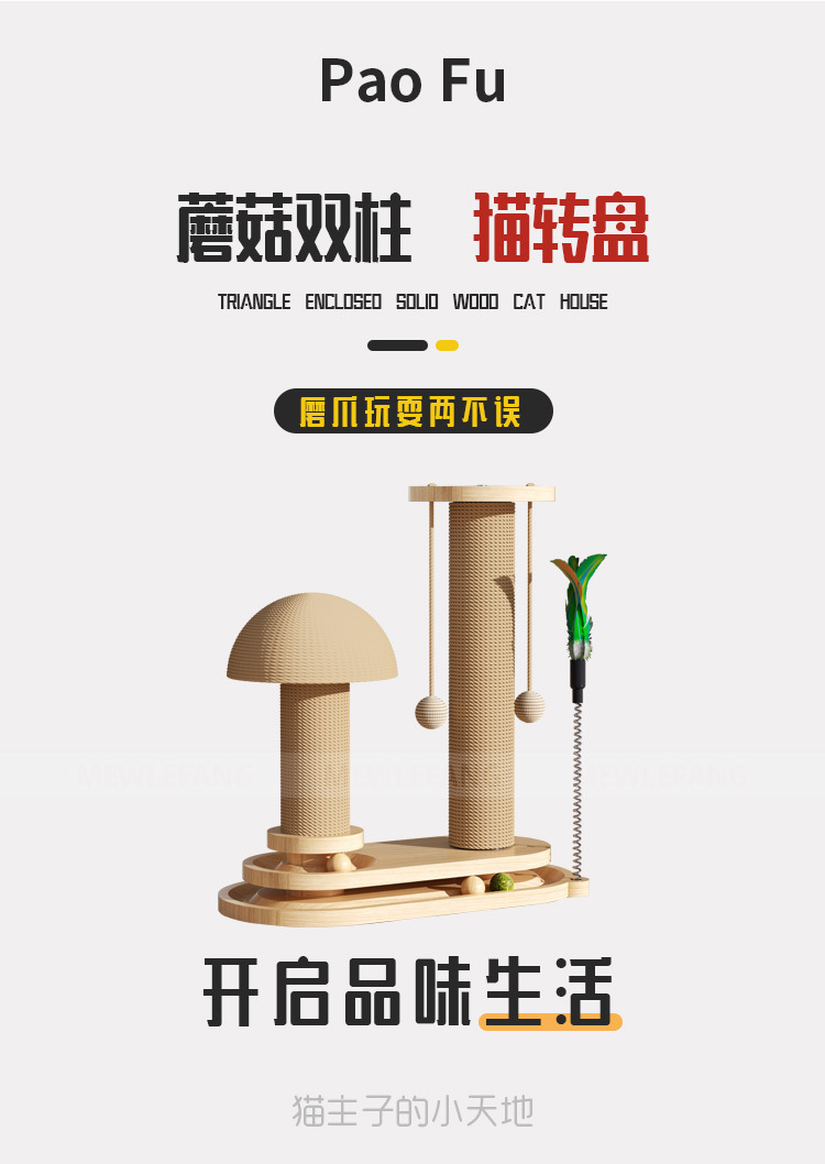 猫抓板耐磨不掉屑猫抓柱剑麻爪板猫咪玩具自嗨解闷立式猫爬架一体详情1