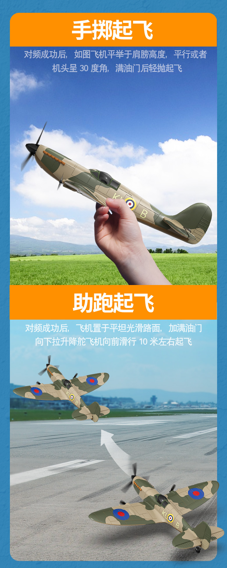跨境欧兰斯遥控飞机固定翼战斗机电动玩具二战泡沫遥控飞机详情6