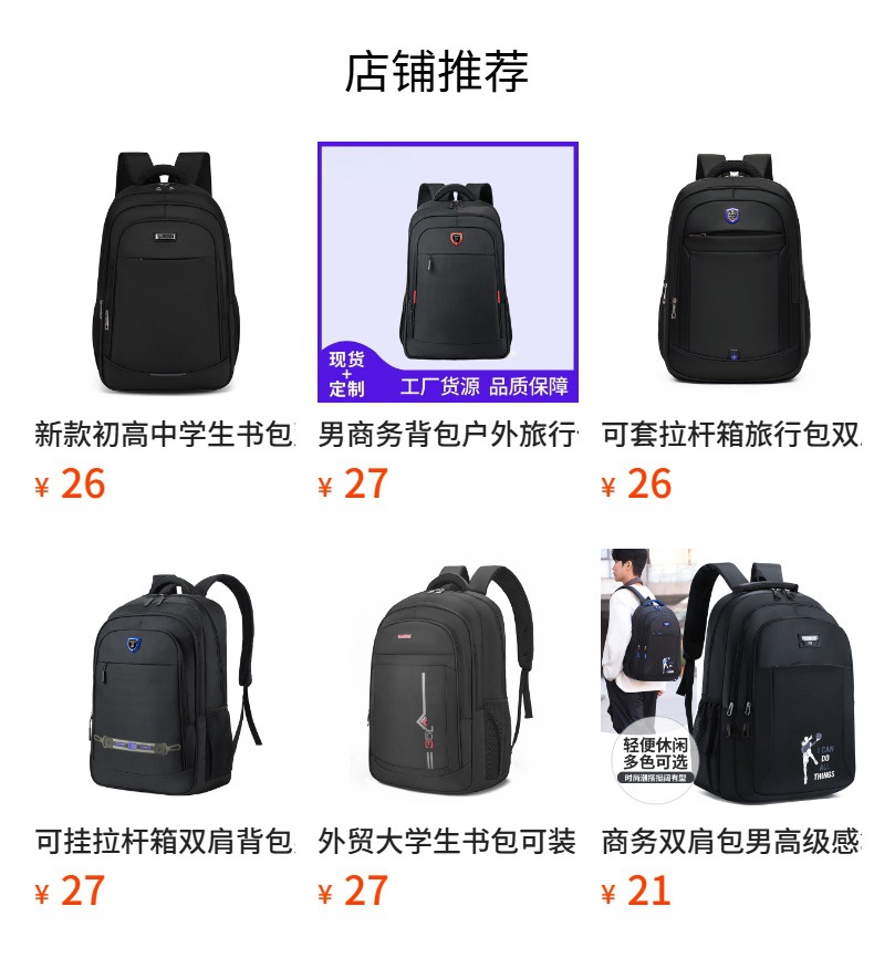 商务背包男士双肩包男生旅行休闲出差通勤大学生笔记本电脑书包男详情1