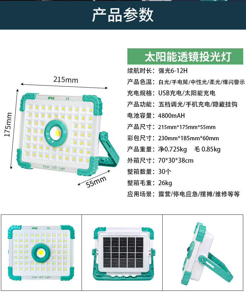 New solar floodlight, portable lamp, outdoor camping lamp, ultra-bright portable household mobile emergency lighting bulb pic 17