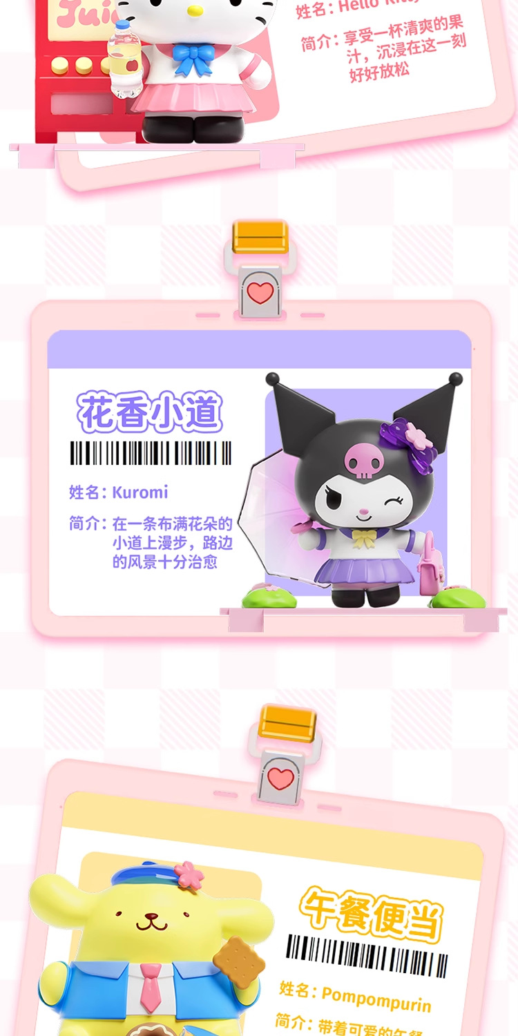 三丽鸥明星学院系列盲盒库洛米美乐蒂公仔手办桌面摆件礼物潮玩详情4