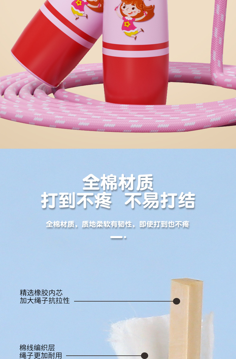 儿童跳绳小学生体育幼儿园初学男孩女孩跳绳塑料手柄棉绳用品批发详情4