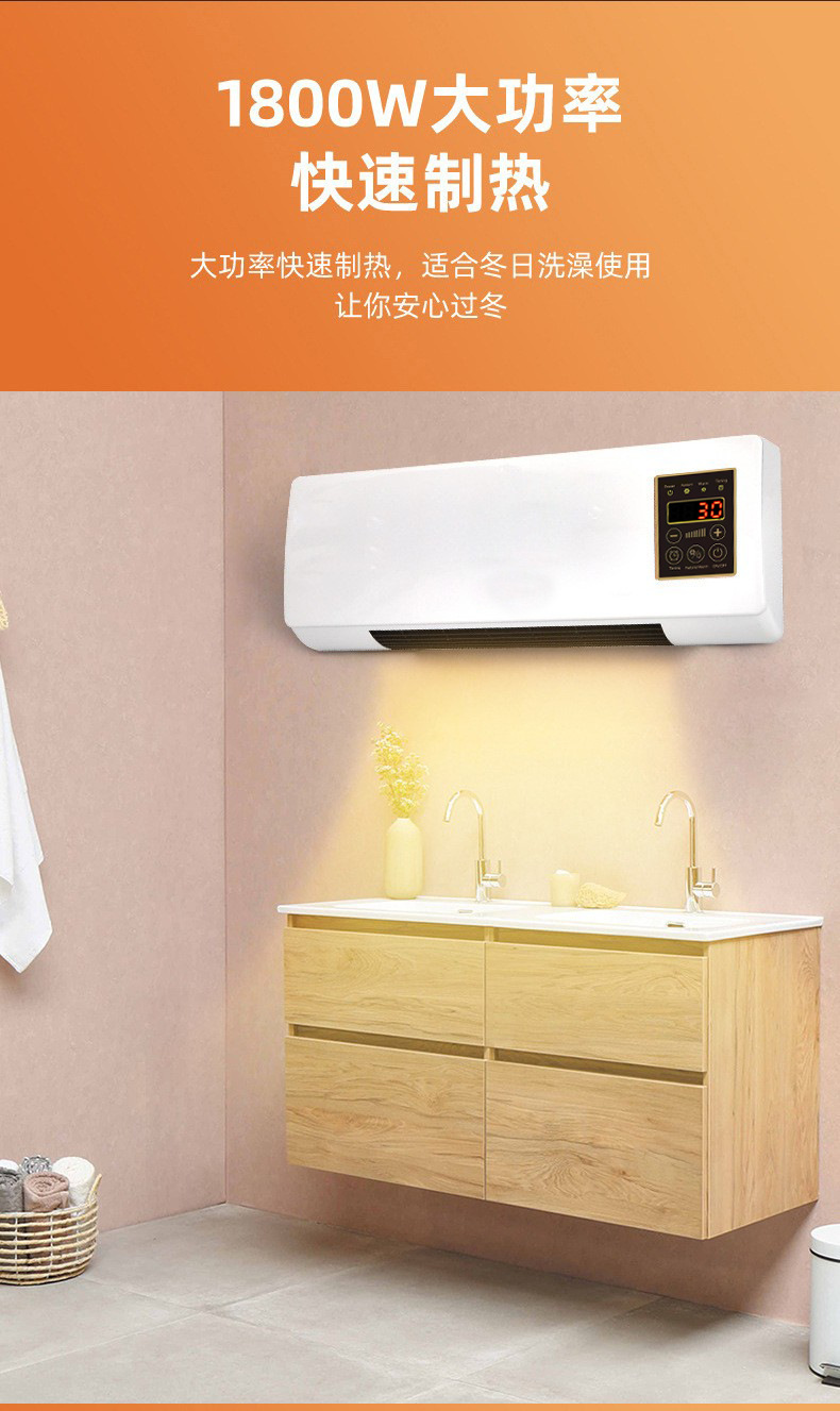 跨境取暖器冷暖两用移动壁挂空调扇浴室暖风机家用电暖器取暖器详情4