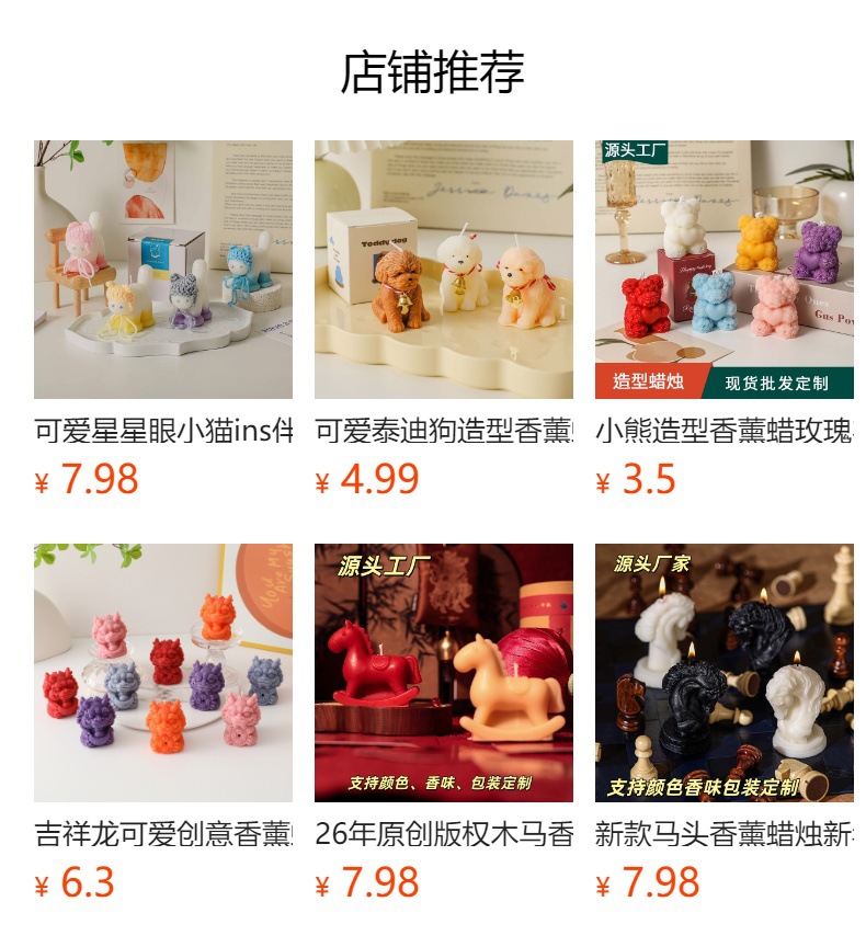 新款香薰蜡烛国宝熊猫香氛摆件伴手礼物可爱造型蜡烛景区礼品批发详情1