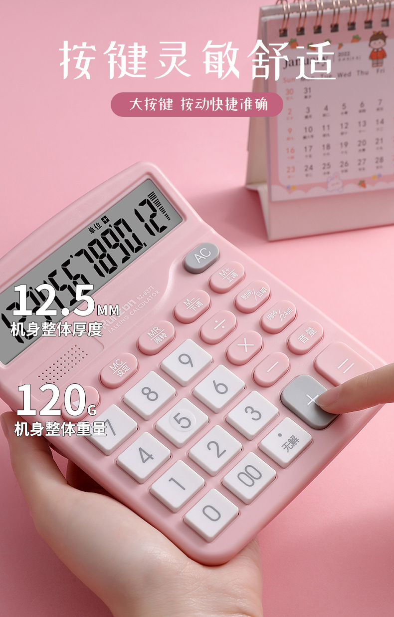 RZ-837T color voice machine calculator, 12-digit desktop office finance calculator with high appearance level pic 3