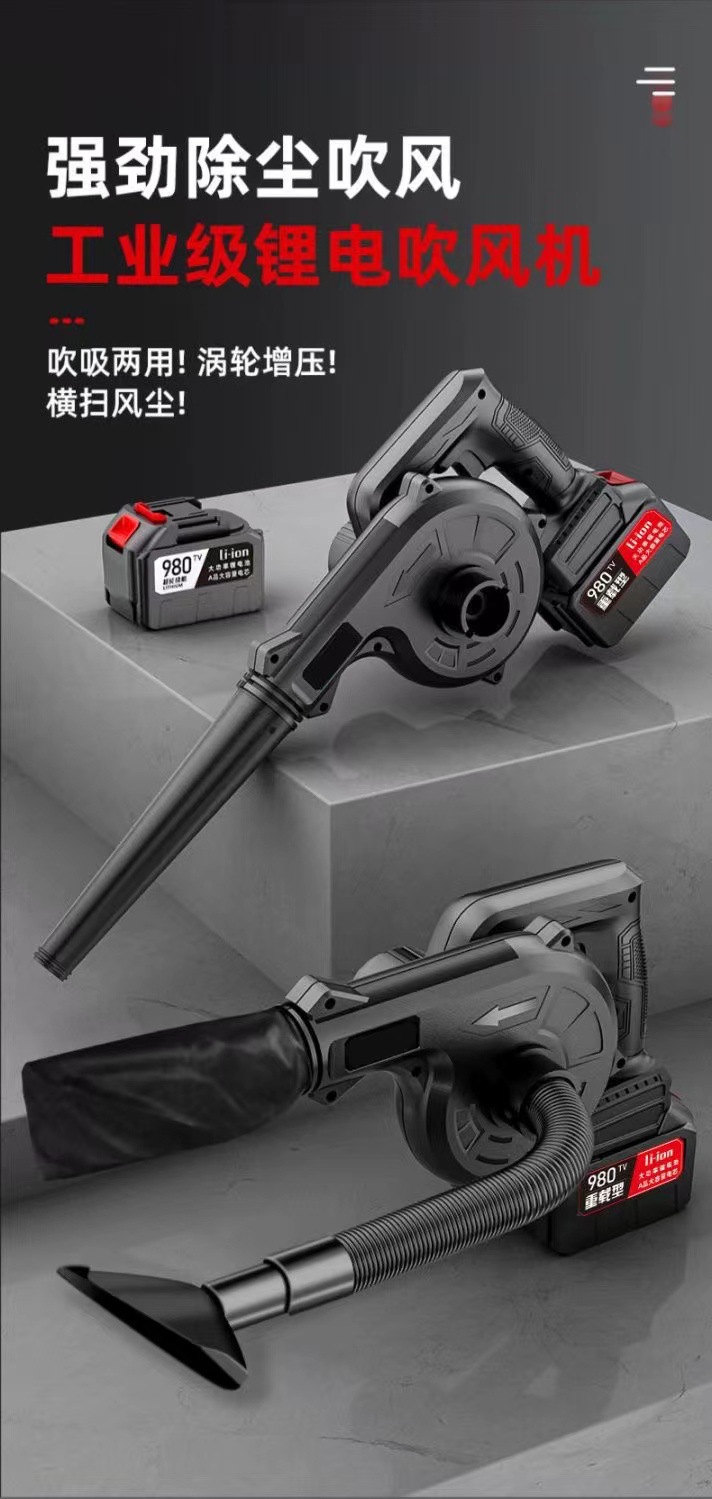Lithium battery blower, high-power rechargeable hair dryer, industrial powerful car and household blower, aircraft small dust collector pic 1
