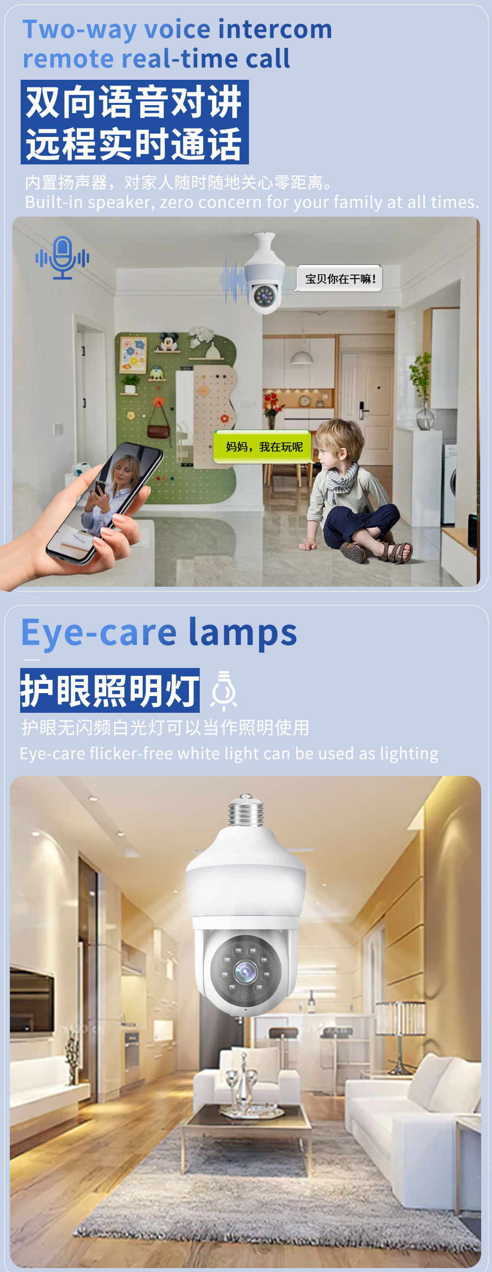 外贸爆款3MP智能家用E27灯泡监控摄像头高清夜视手机远程跨境工厂详情4