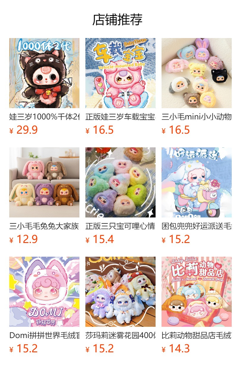 三小毛快乐圣诞夜毛绒盲盒手办创意可爱卡通公仔惊喜圣诞礼物盲盒详情2