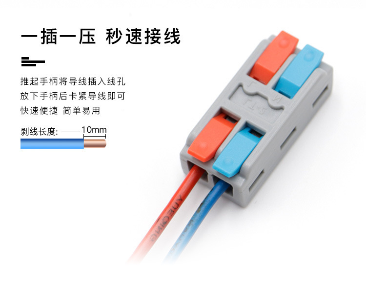 迷你型快速接线端子二进二出LT-2灯具电线连接器助推手柄带固定孔详情9
