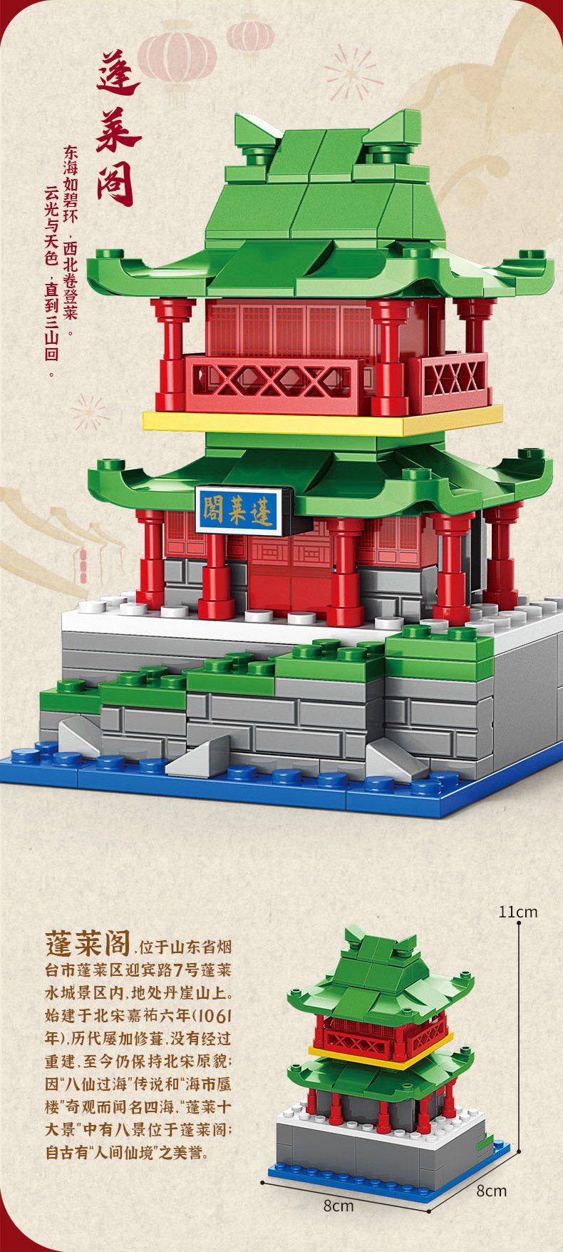 国潮八大名楼积木建筑模型集装箱房屋景区文创店装配式建筑积木儿童拼接卡通详情10