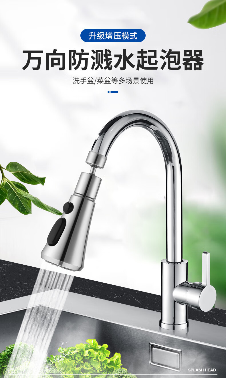 Universal faucet splash-proof head Xiaoman Yao kitchen faucet multi-functional extension shower nozzle extender pic 1