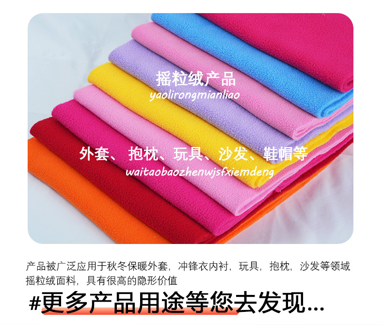 现货摇粒绒面料180g涤纶单面摇粒绒秋冬服装内胆摇粒绒布料布匹详情13