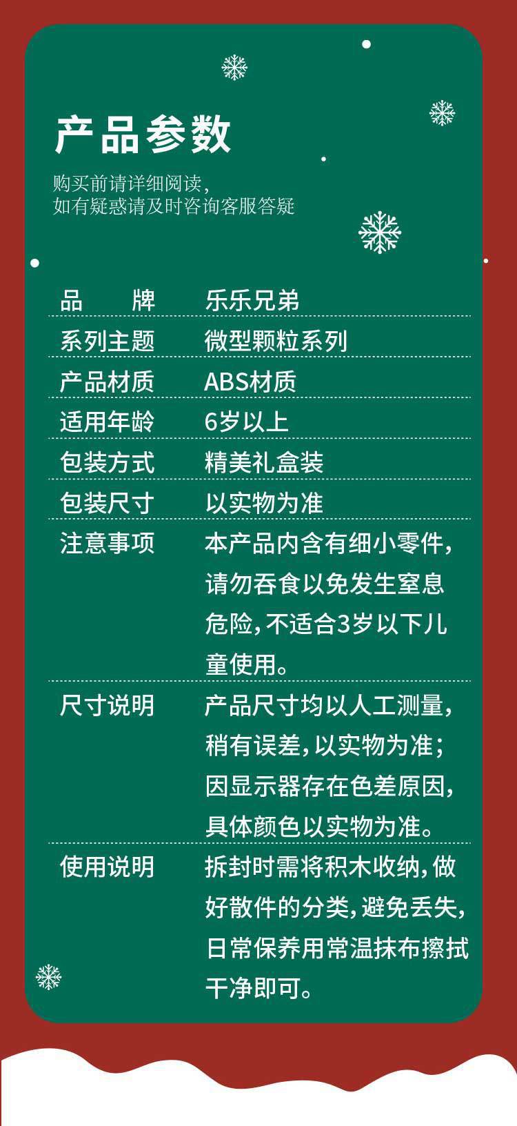 乐高高达圣诞主题积木玩具套装儿童拼接卡通积木玩具详情7