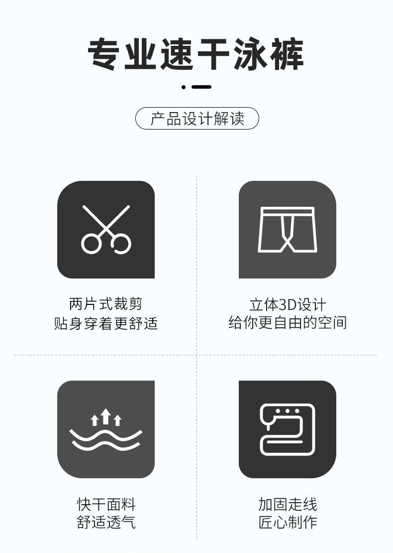 泳裤男士防尴尬2025新款速干大码平角泳衣专业泡温泉游泳全套装备详情3