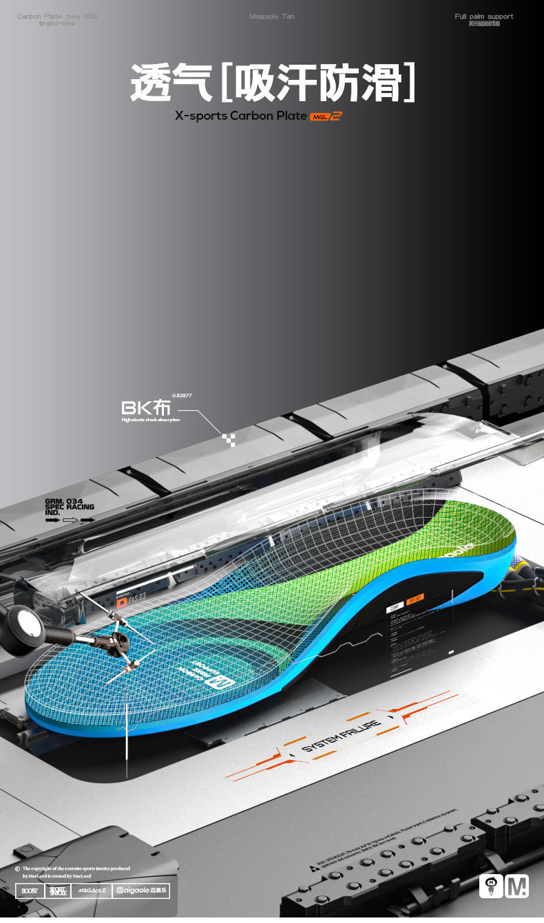 PU碳板男女运动减震足弓支撑鞋垫增高垫舒适透气防滑缓震鞋垫详情8