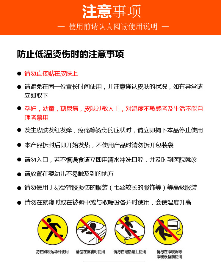 新款暖宝宝贴自热持久发热暖腰暖腹防寒保暖工艺品创意礼品礼品盒批发详情14