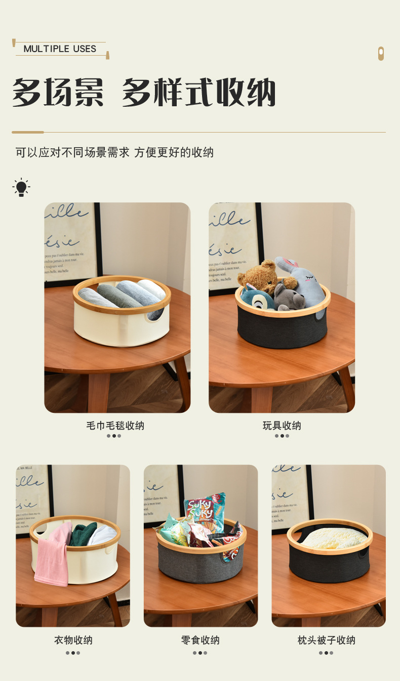 竹制布艺家居圆形脏衣篮杂物置放收纳筐网红简约可折叠卧室收纳筐详情2