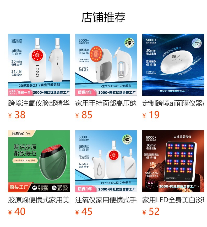宙斯光子嫩肤美容仪器美容仪脸部提拉紧致超声炮抗衰仪紧致V脸详情1