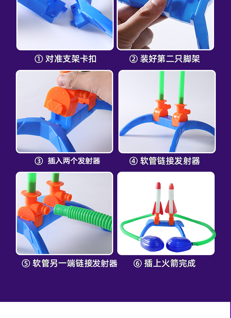 发光冲天火箭脚踩火箭炮玩具飞天小火箭冲天炮户外室外玩具批发详情16