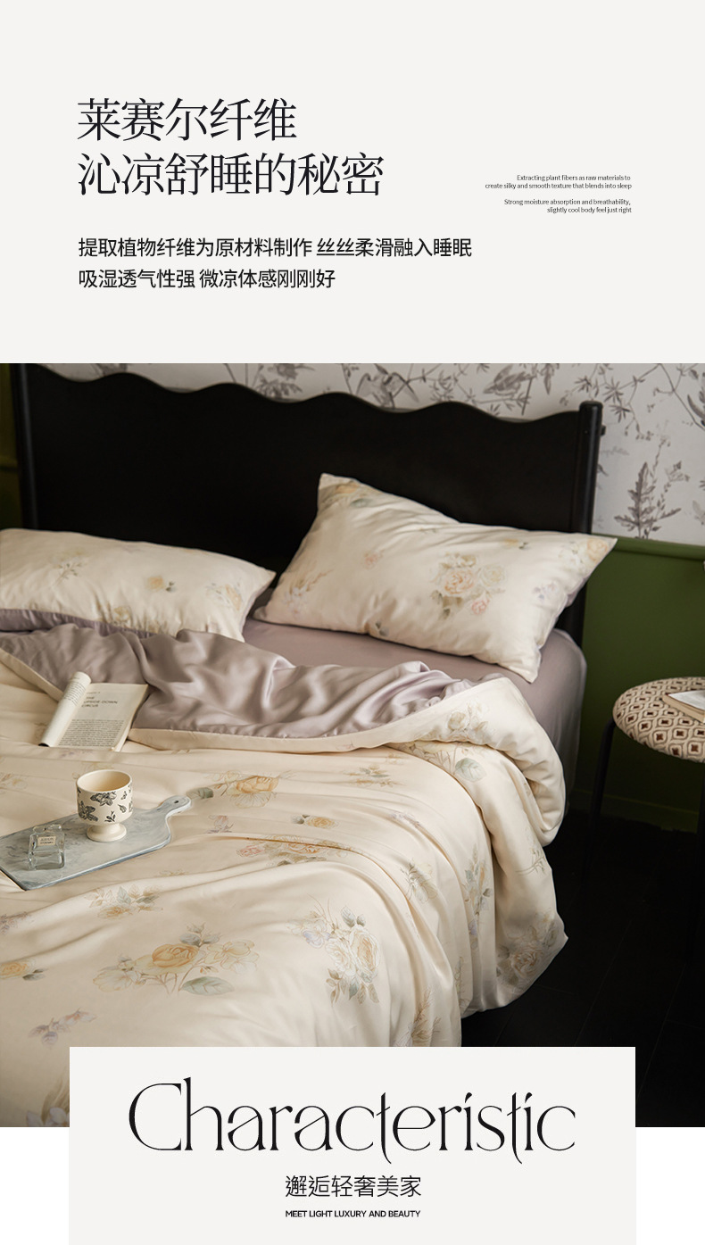 夏季莱赛尔天丝印花100支冰丝真丝床单被套高级感床上用品四件套详情35