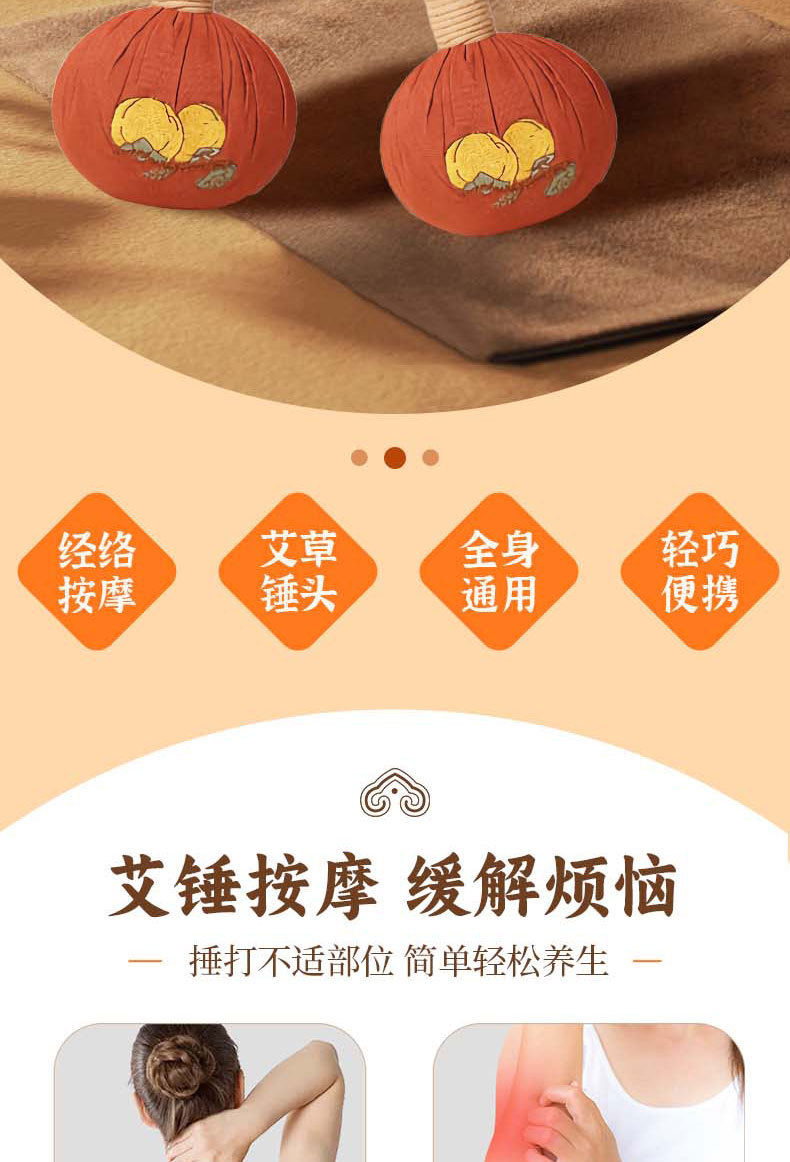 柿柿如意艾草锤教师节礼品养生锤中药艾灸锤养生锤按摩锤艾草锤详情4