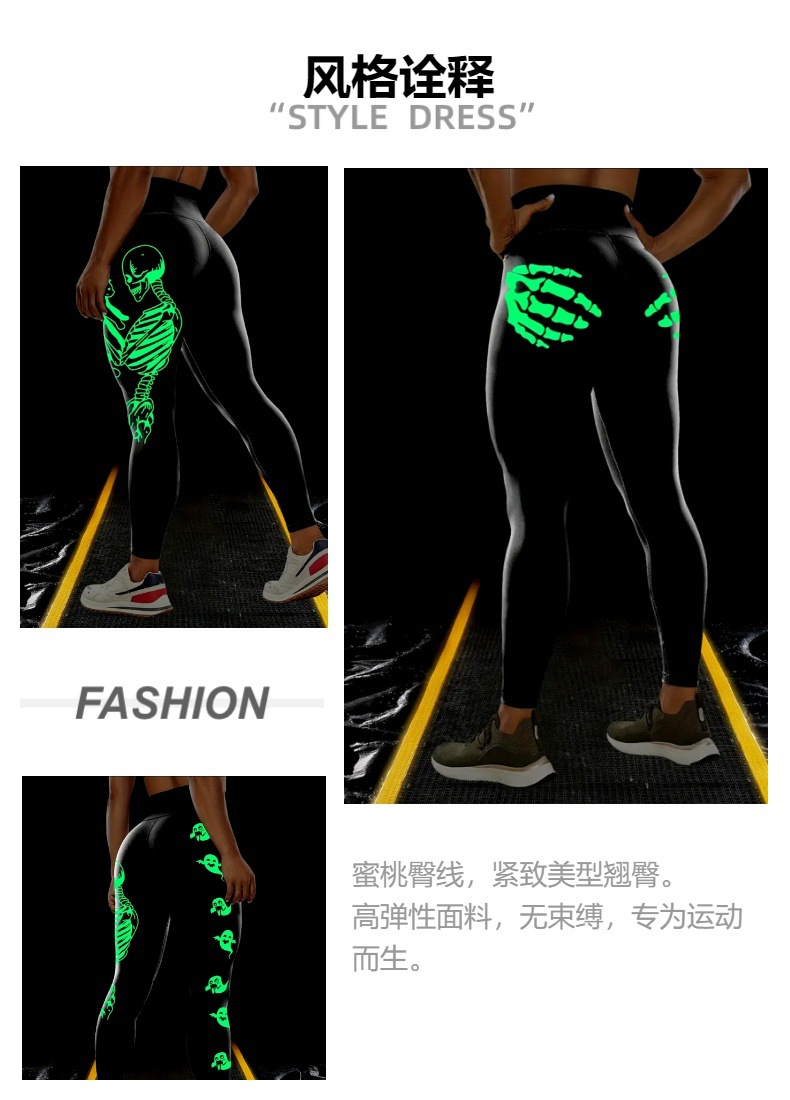 跨境欧美新款夜光瑜伽裤户外运动跑步健身高腰紧身健美裤瑜伽服详情5