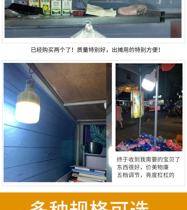 【支持代发】充电灯泡停电应急夜市摆地摊家用地摊灯露营超亮LED详情7